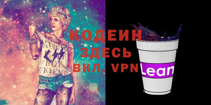 мега ONION  Орёл  Кодеин Purple Drank  наркотики 