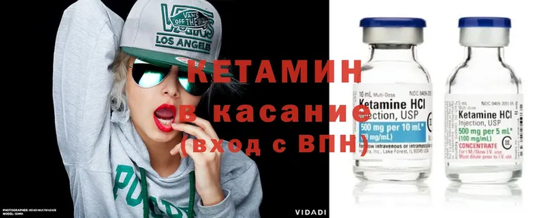 Кетамин ketamine  Орёл 